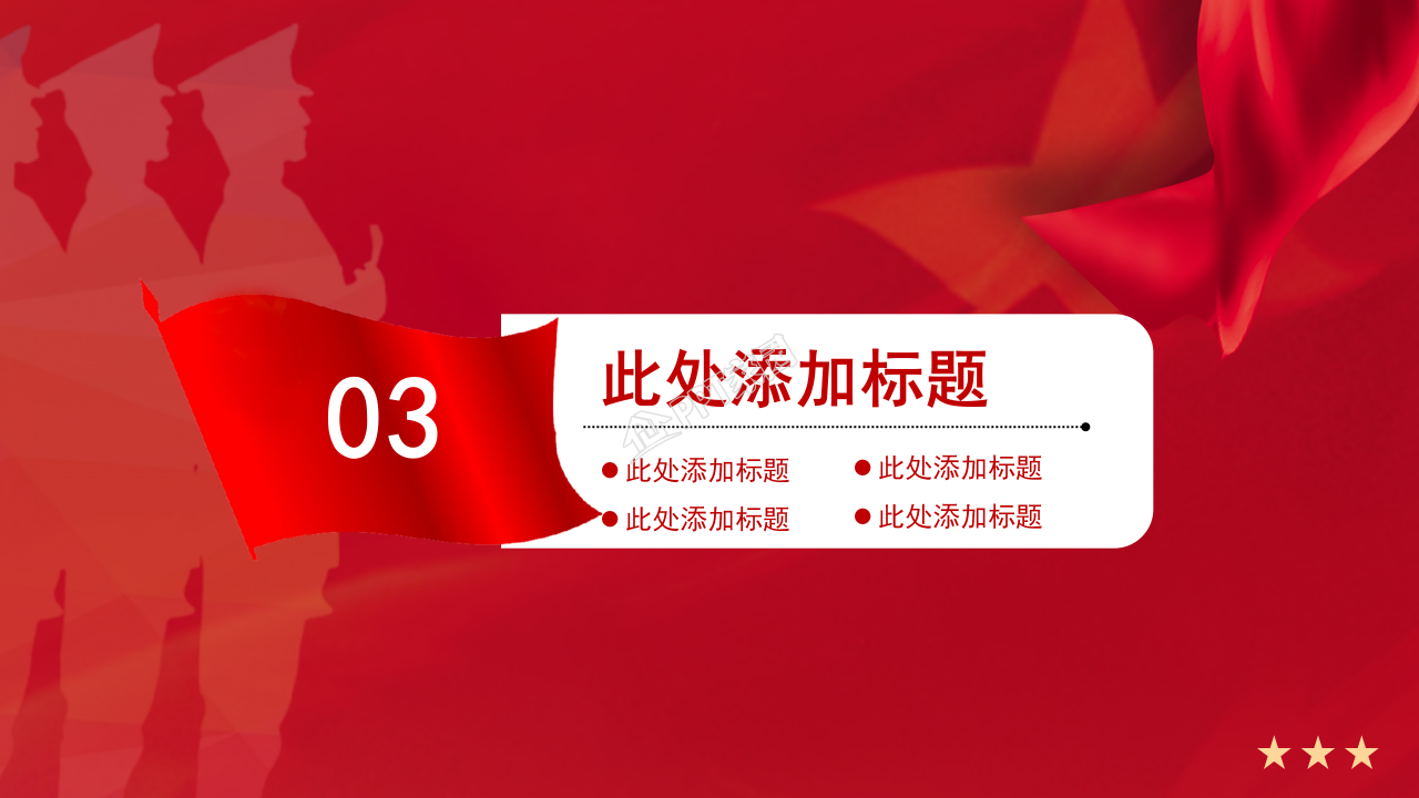 多媒体_军事PPT模板