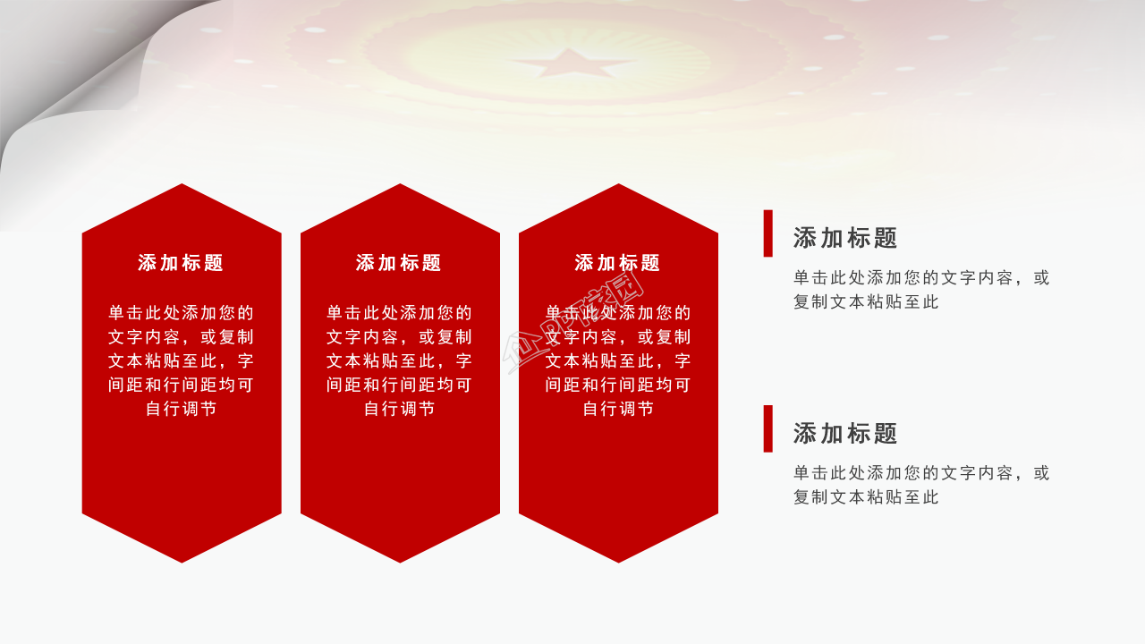 青少年弘扬爱国主义精神教育ppt模板