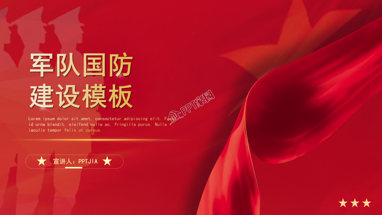 多媒体_军事PPT模板
