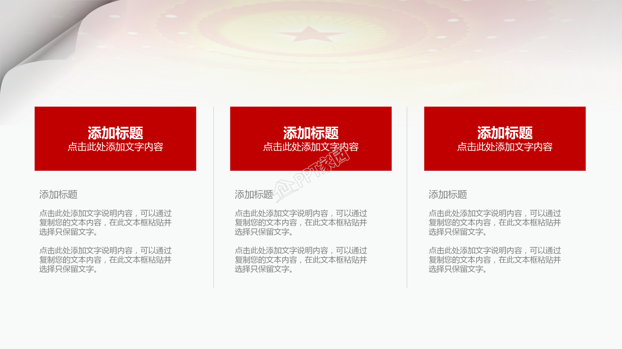 青少年弘扬爱国主义精神教育ppt模板