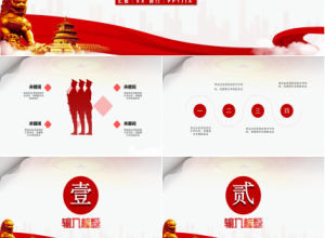 青少年弘扬爱国主义精神教育ppt模板下载推荐