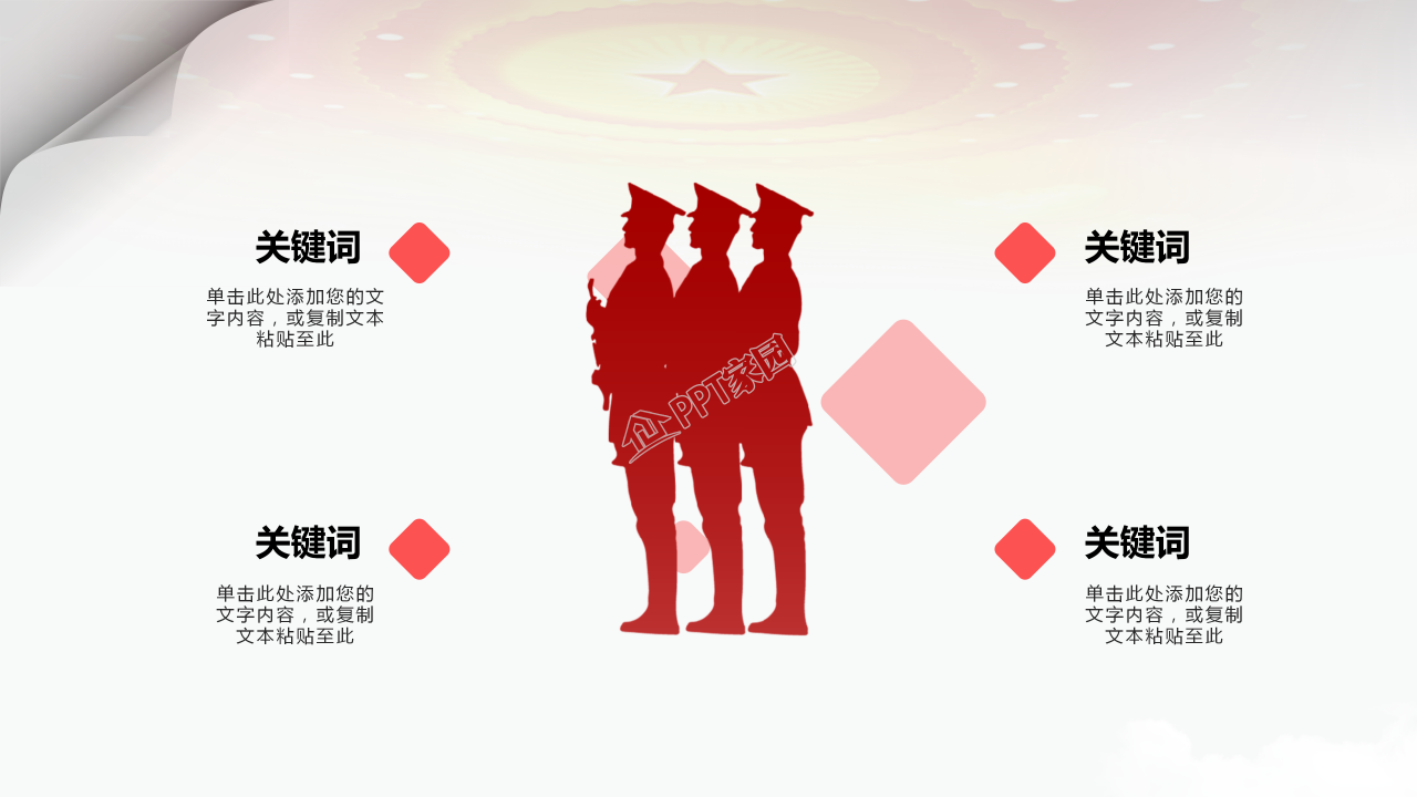 青少年弘扬爱国主义精神教育ppt模板