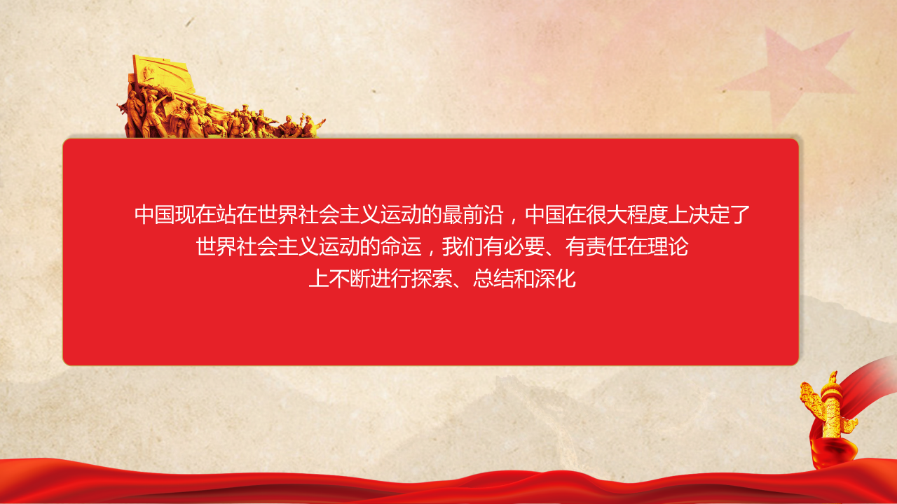 以优异成绩迎接党的十九大PPT模板