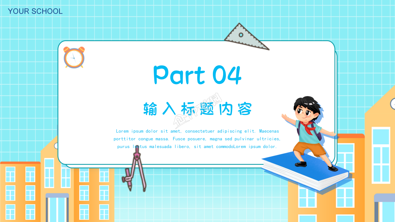 幼儿园中班家长会ppt模板