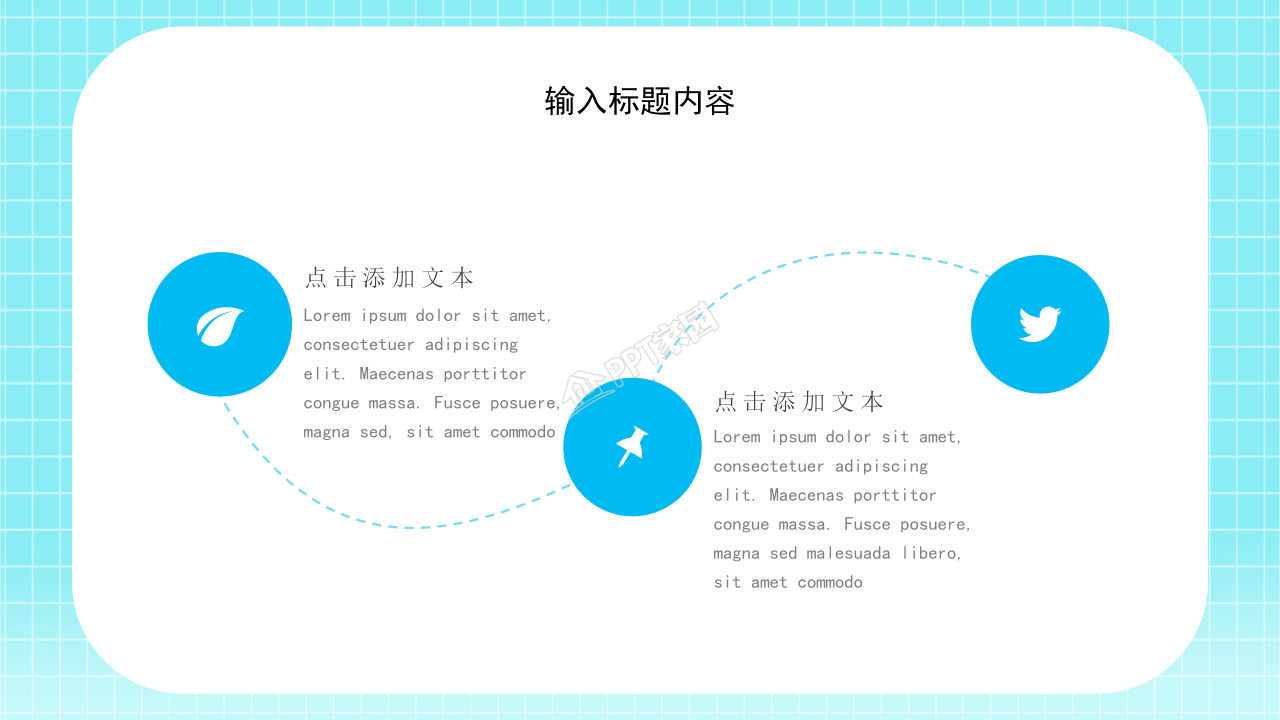 幼儿园中班家长会ppt模板