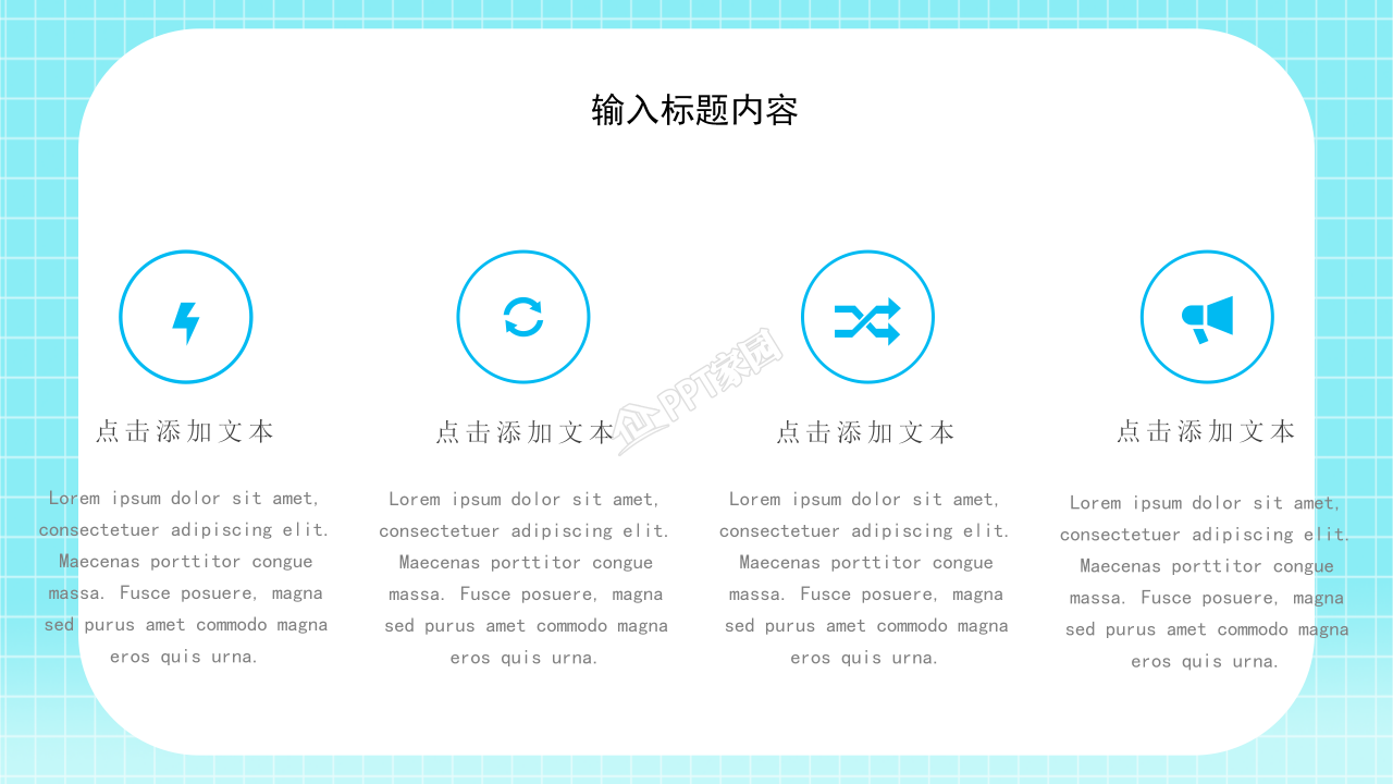 幼儿园中班家长会ppt模板