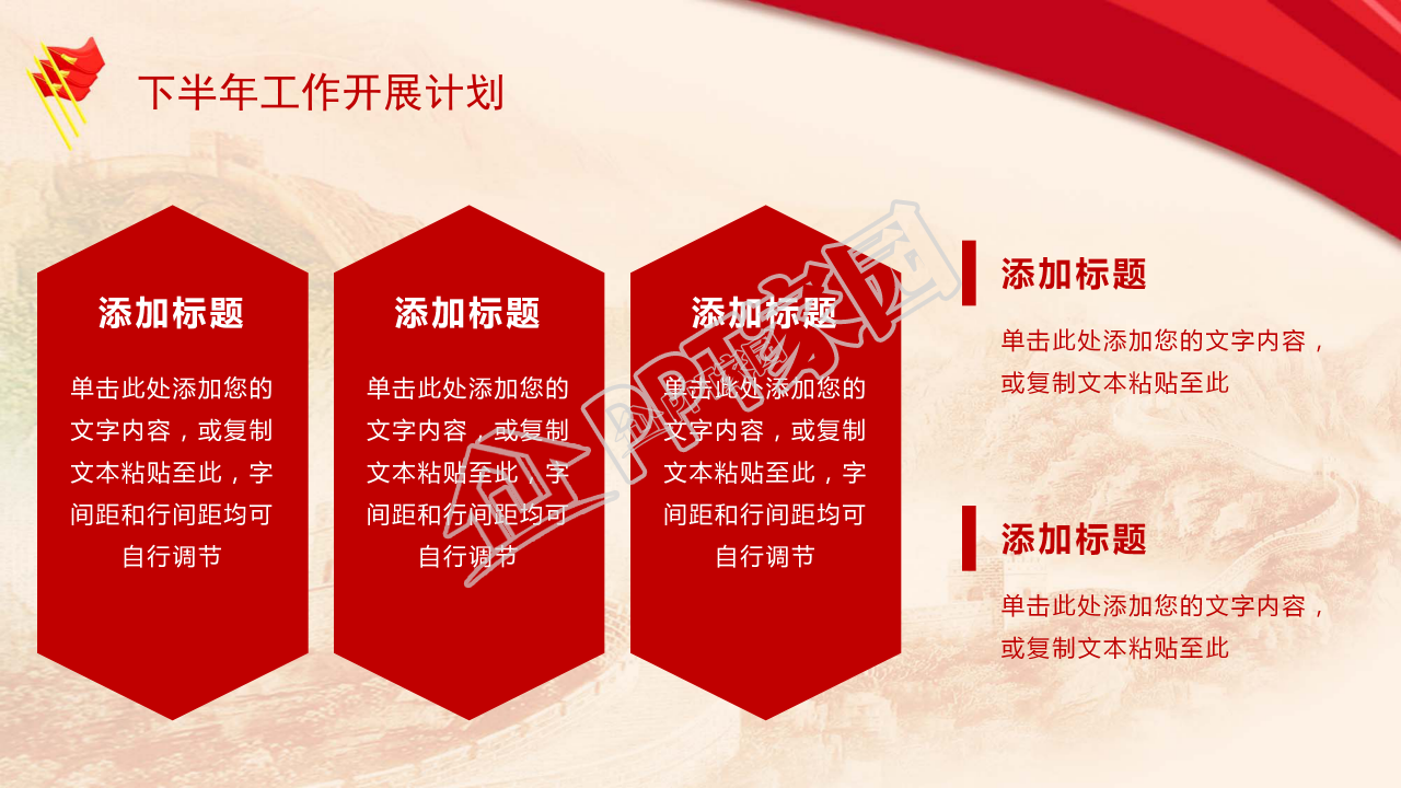 红色革命ppt模板下载