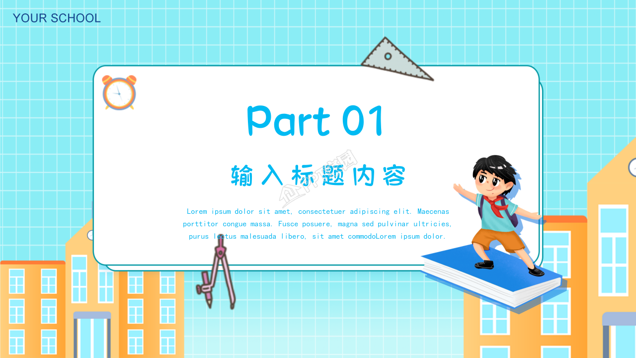 幼儿园中班家长会ppt模板