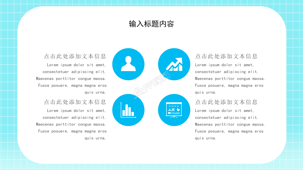 幼儿园中班家长会ppt模板