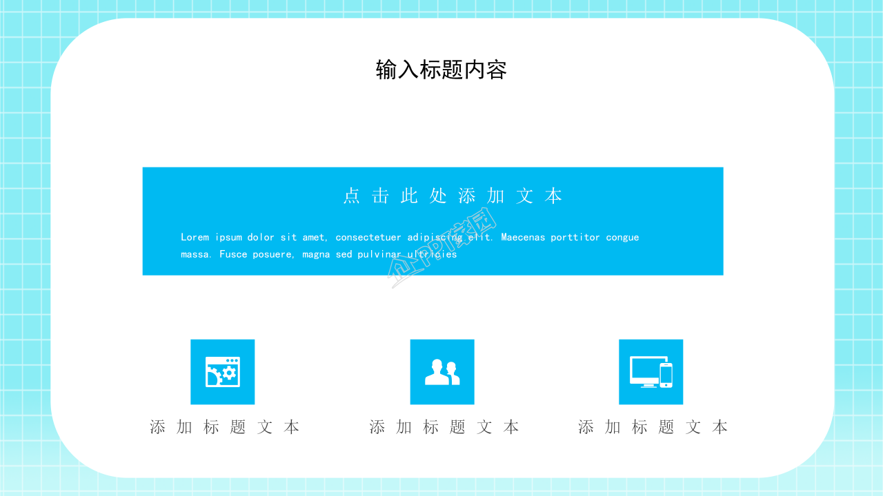 幼儿园中班家长会ppt模板