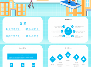 幼儿园中班家长会ppt模板下载推荐