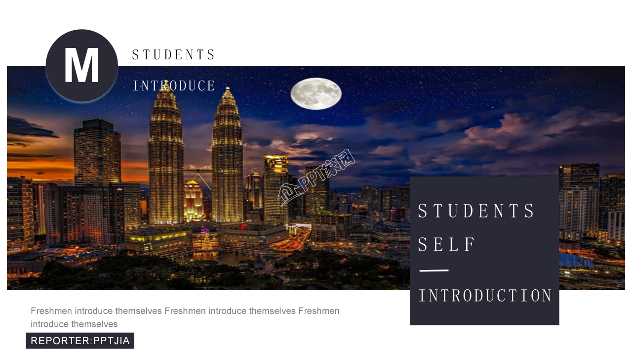 商务风学生自我介绍ppt模板