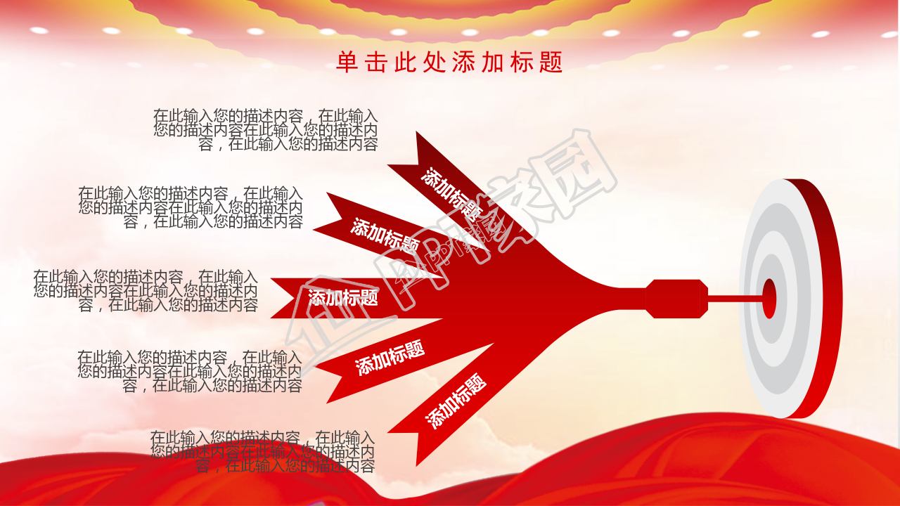 红色庆祝中国共青团建团97周年ppt模板