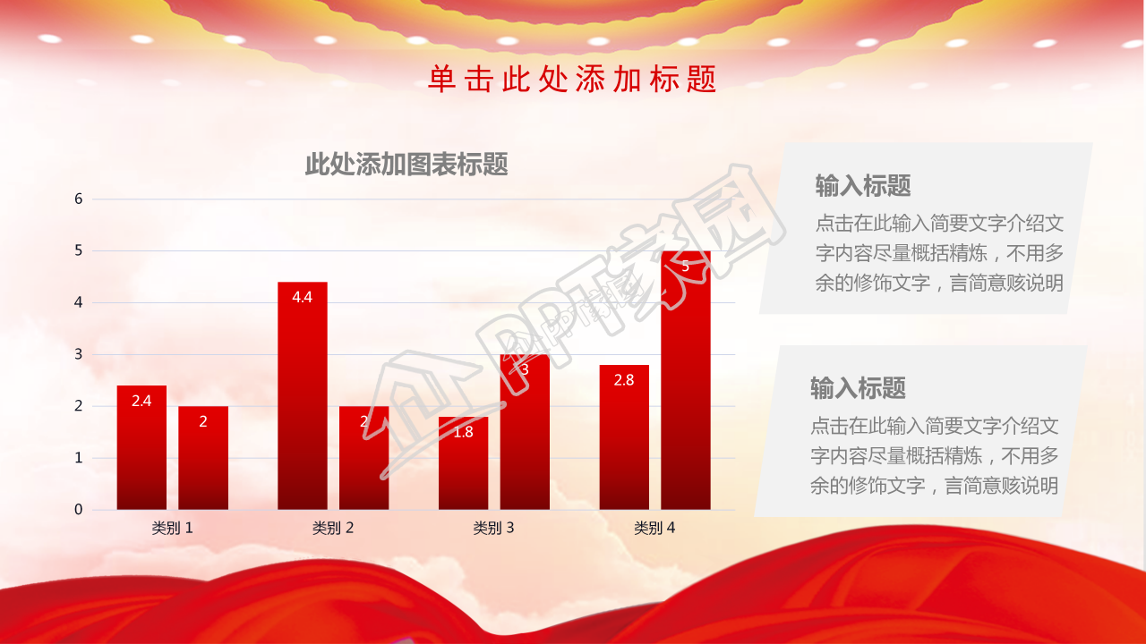 红色庆祝中国共青团建团97周年ppt模板