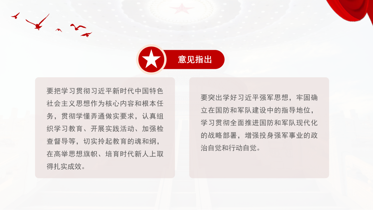传承红色基因担当强军重任党政培训ppt模板