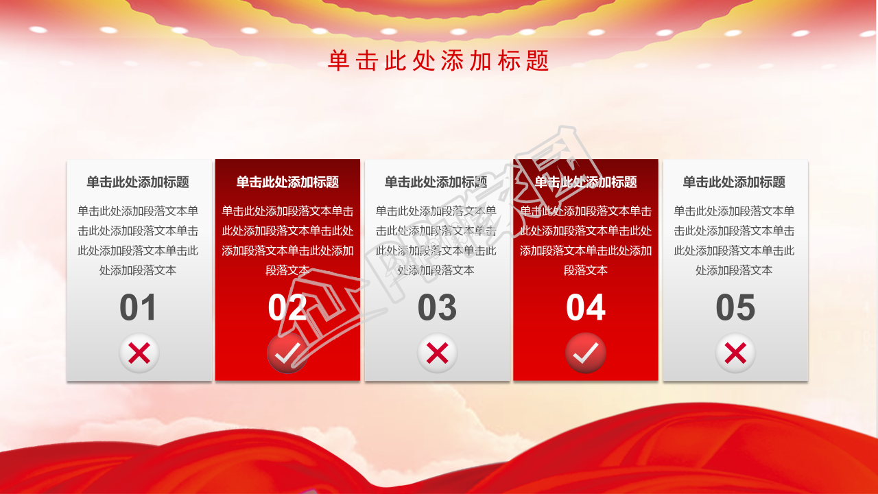 红色庆祝中国共青团建团97周年ppt模板