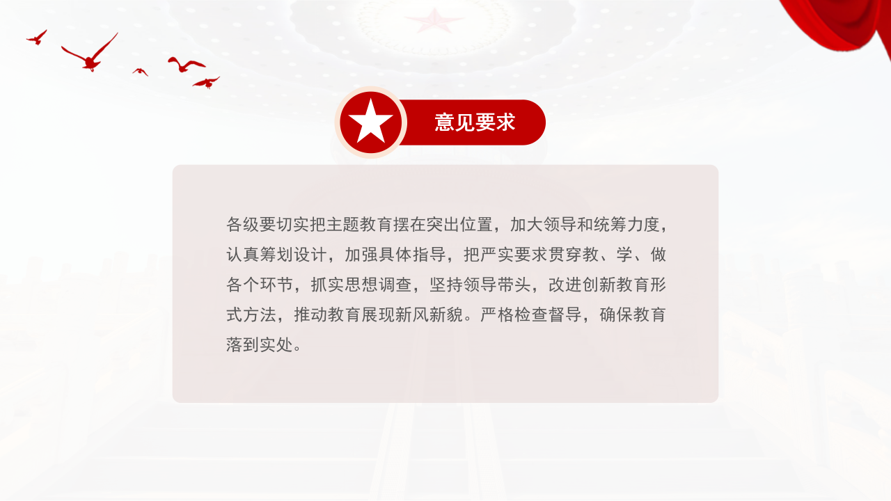 传承红色基因担当强军重任党政培训ppt模板