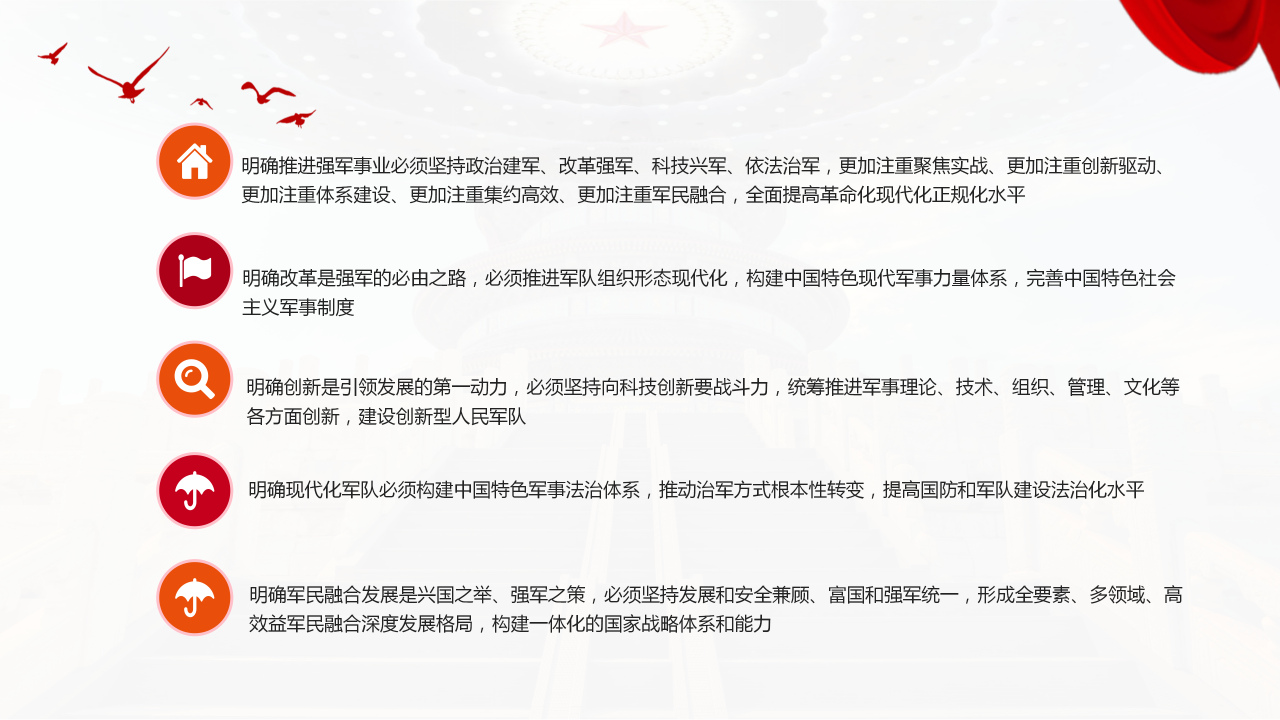 传承红色基因担当强军重任党政培训ppt模板