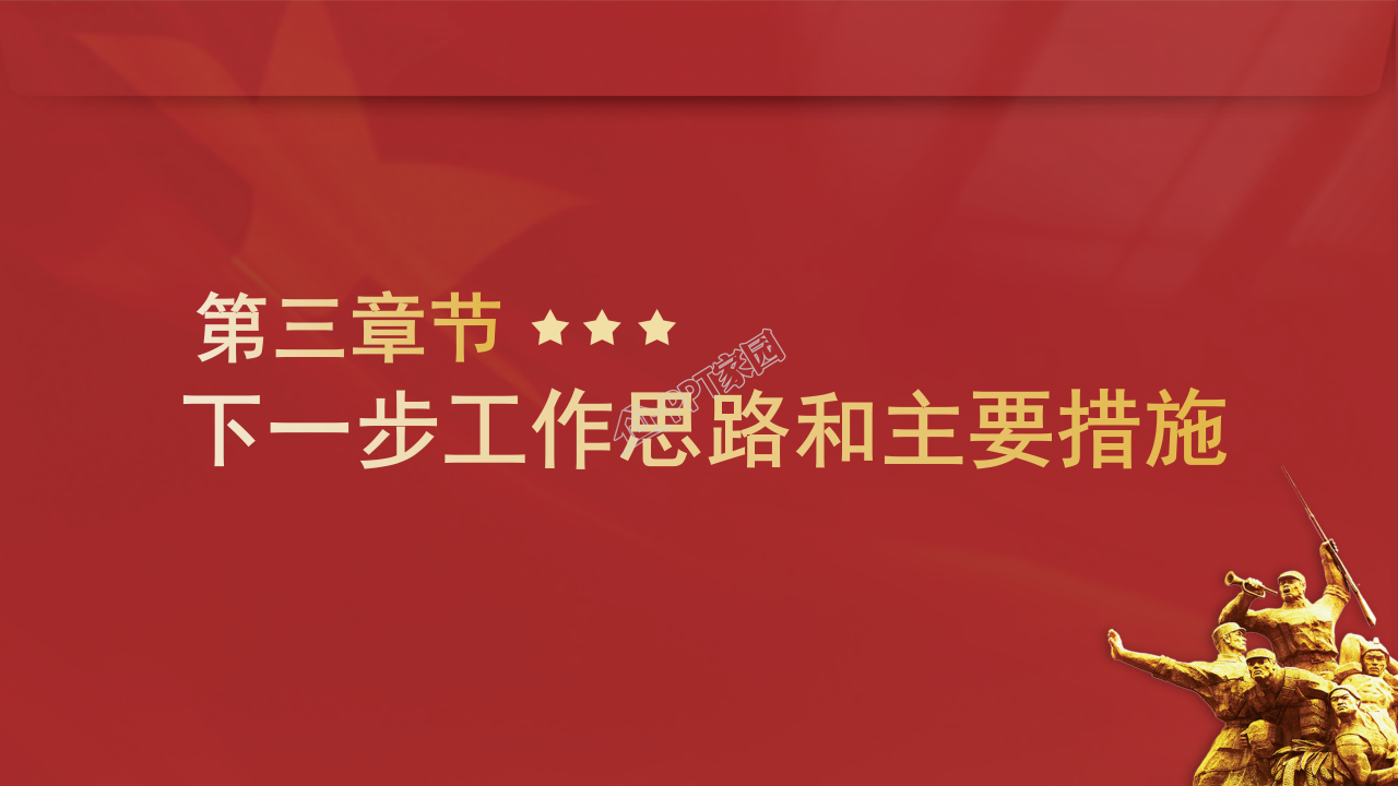 年度团委工作总结ppt模板