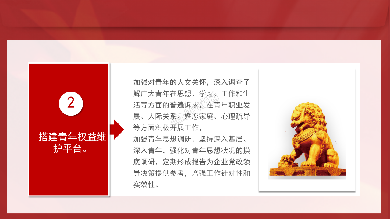 年度团委工作总结ppt模板