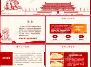 隆重手绘天安门背景党支部工作汇报PPT模板下载推荐