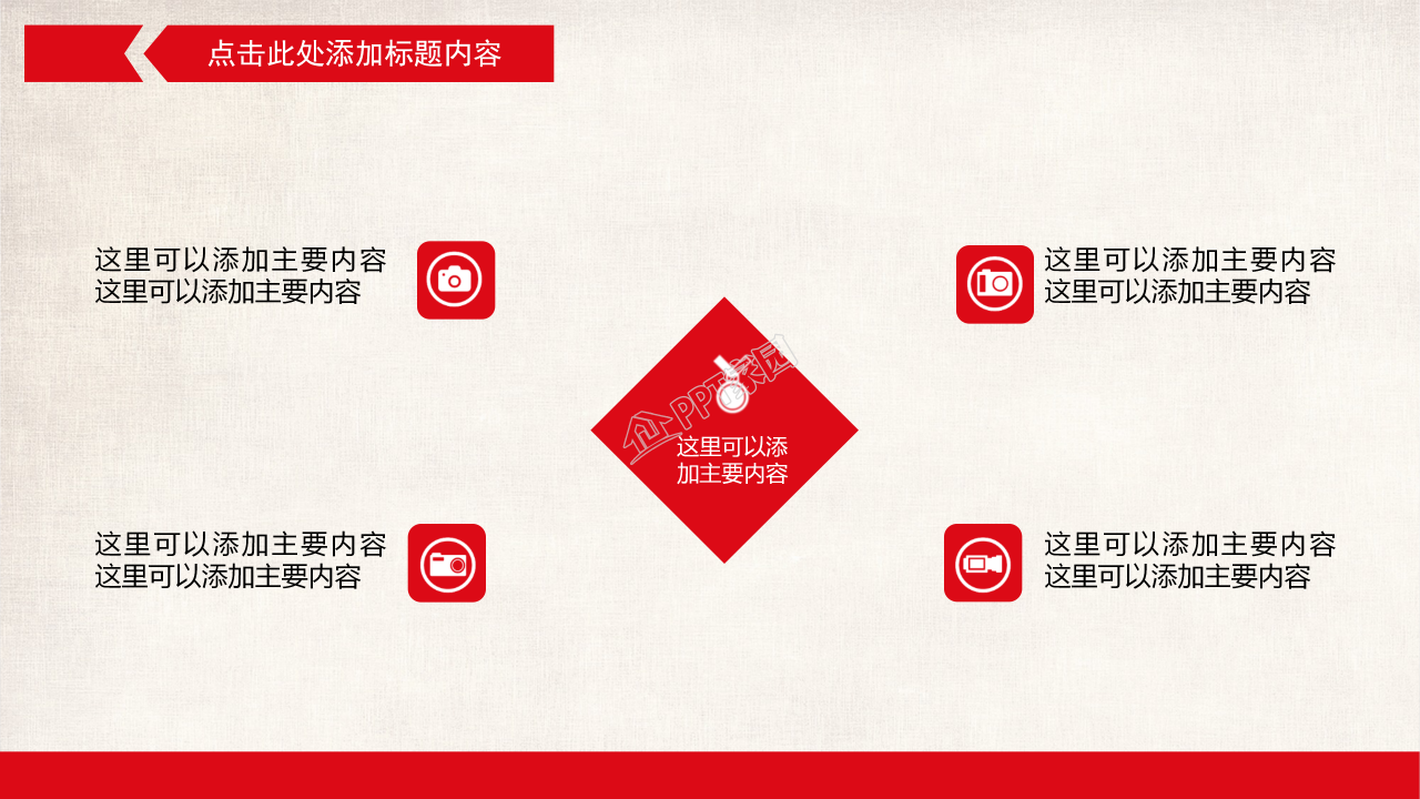 红色大气党政工作汇报总结通用ppt模板