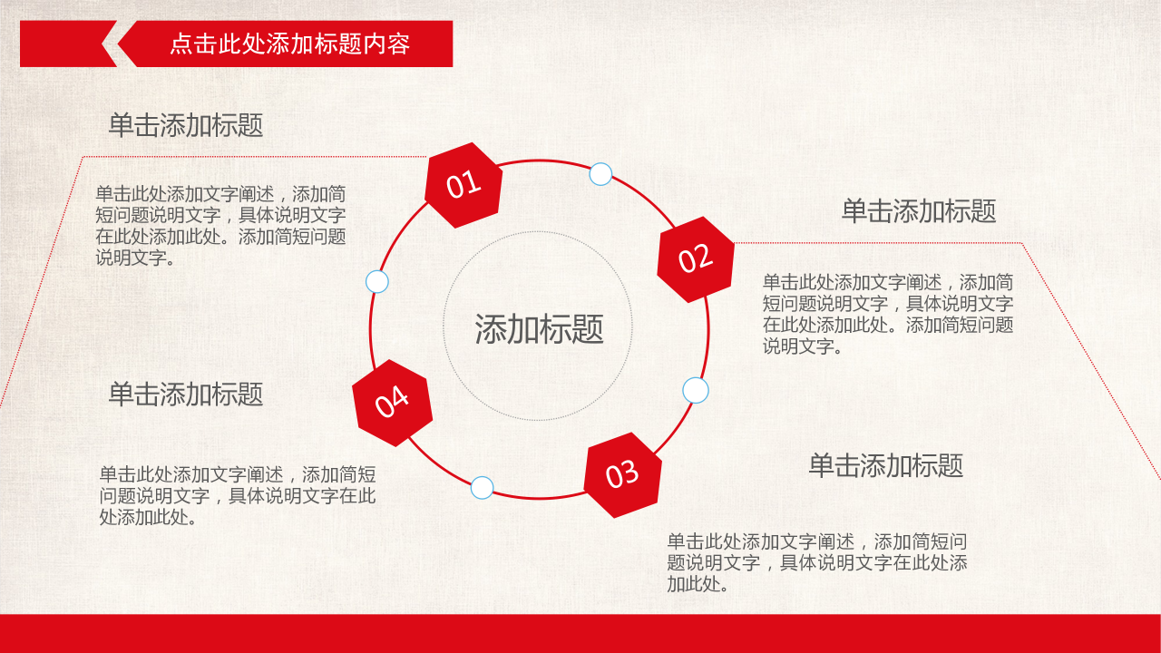 红色大气党政工作汇报总结通用ppt模板
