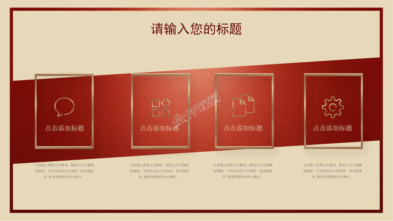 大四党员微党课培训讲稿ppt模板