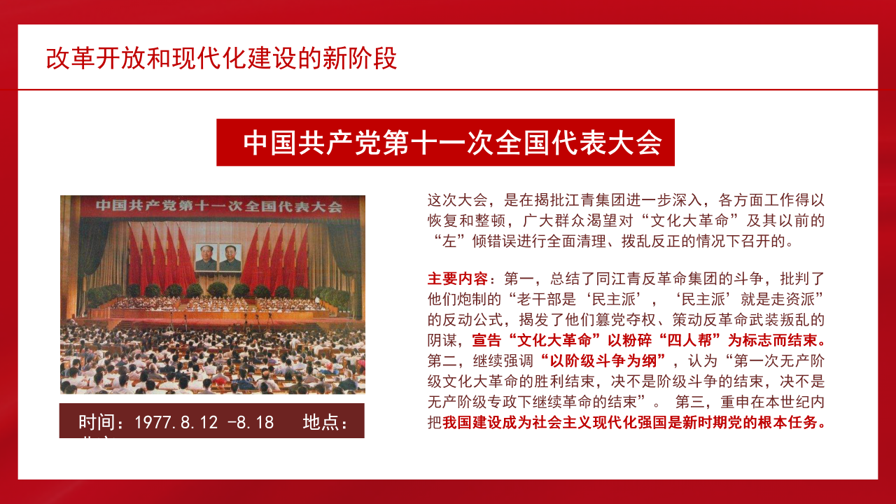 党员党建党史党课学习培训ppt课件模板