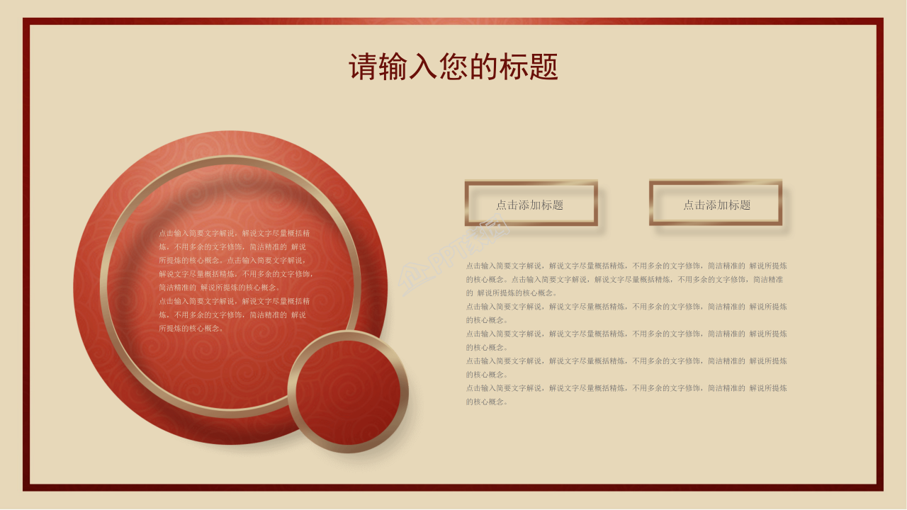 大四党员微党课培训讲稿ppt模板