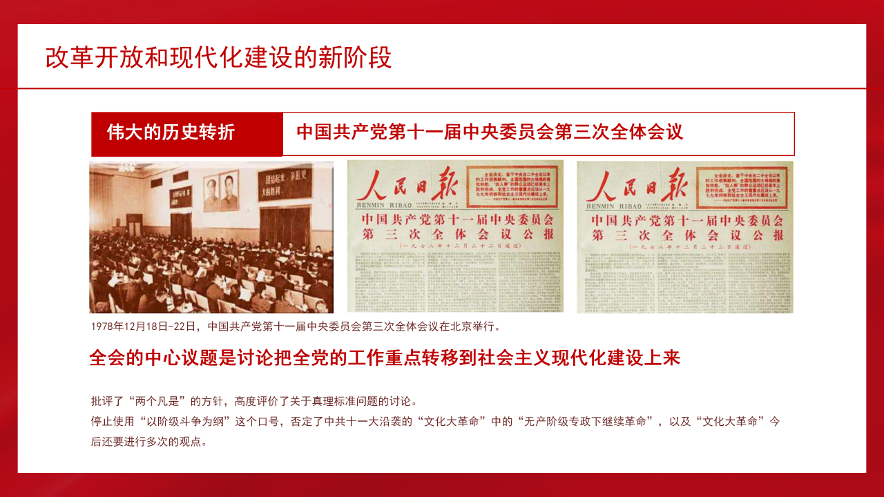 党员党建党史党课学习培训ppt课件模板