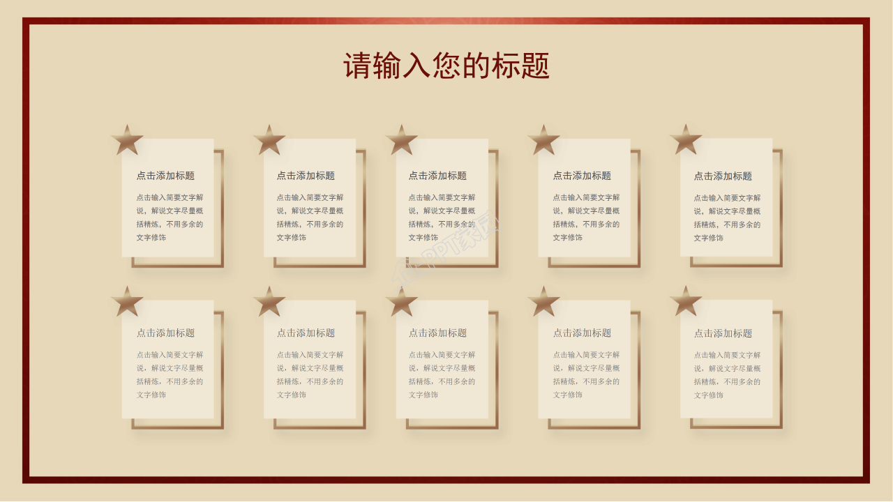 大四党员微党课培训讲稿ppt模板