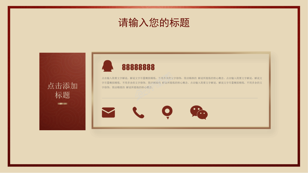 大四党员微党课培训讲稿ppt模板