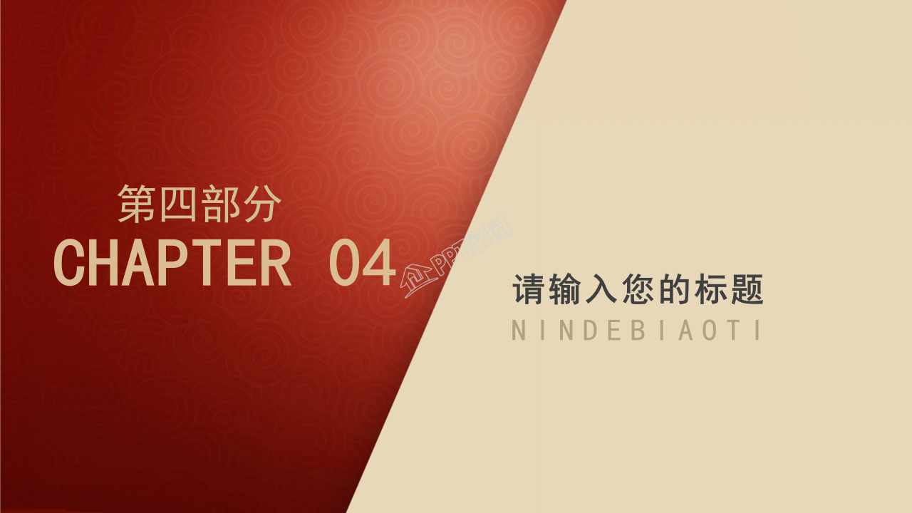 大四党员微党课培训讲稿ppt模板