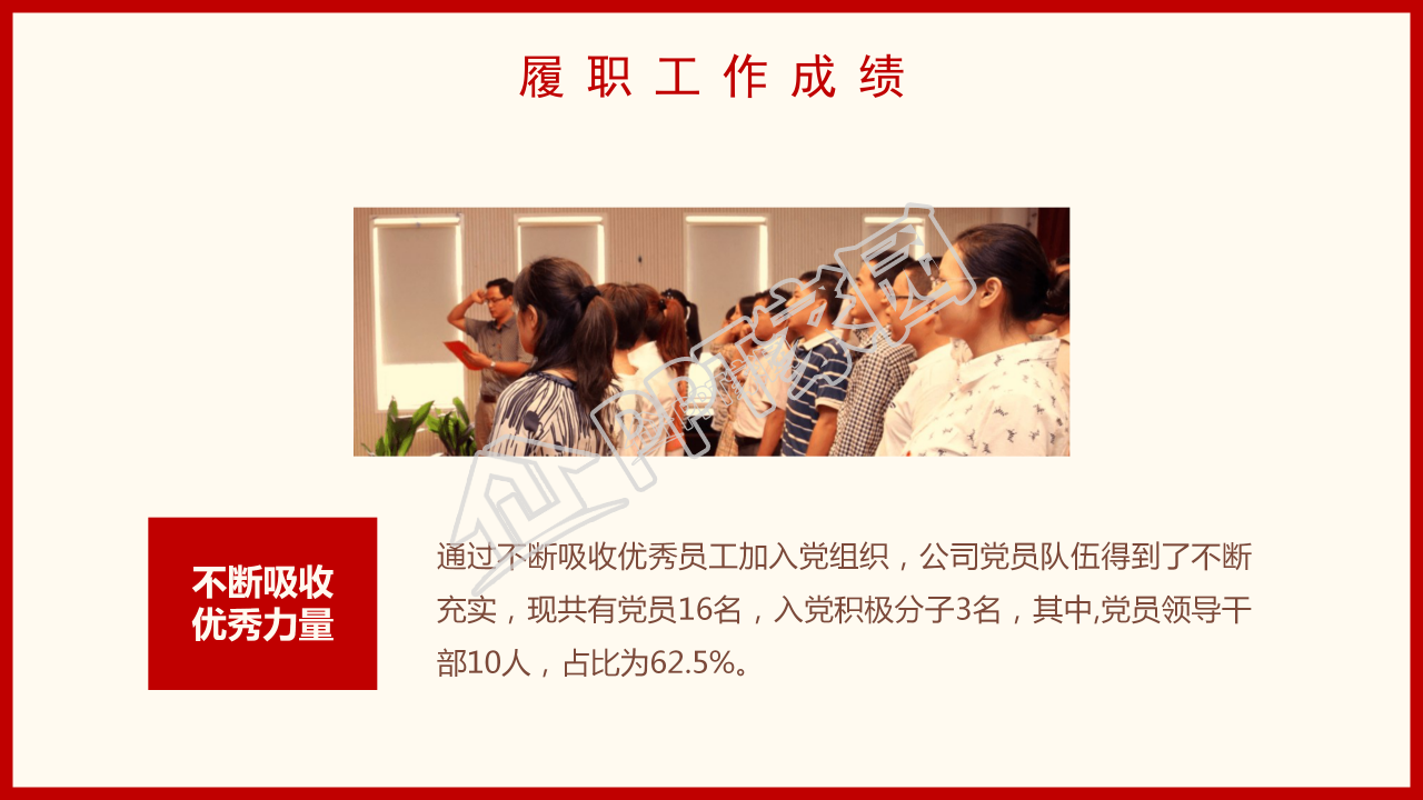 隆重手绘天安门背景党支部工作汇报PPT模板