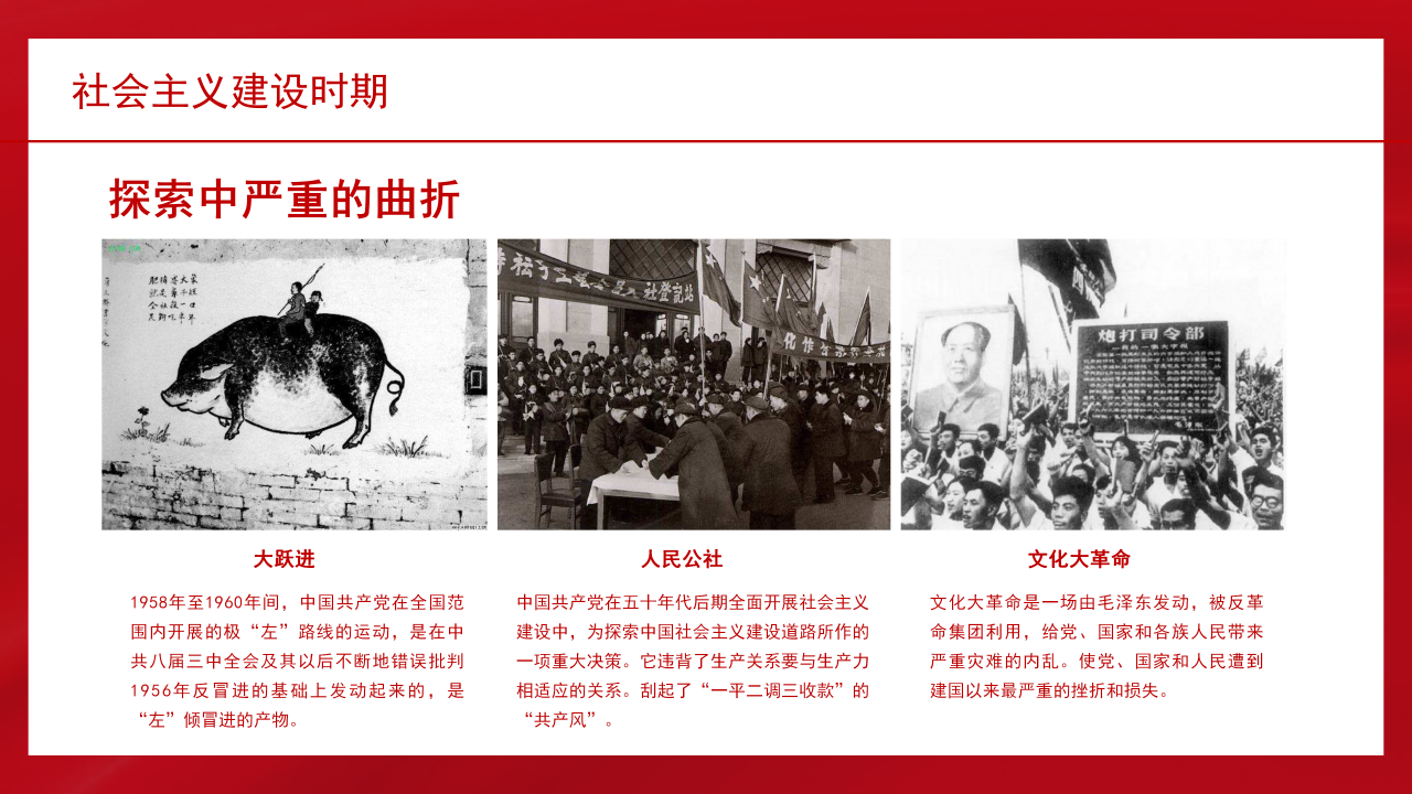 党员党建党史党课学习培训ppt课件模板