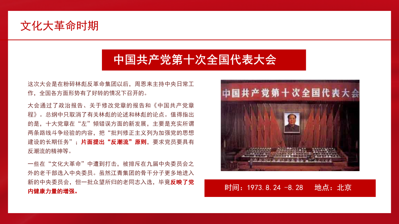 党员党建党史党课学习培训ppt课件模板