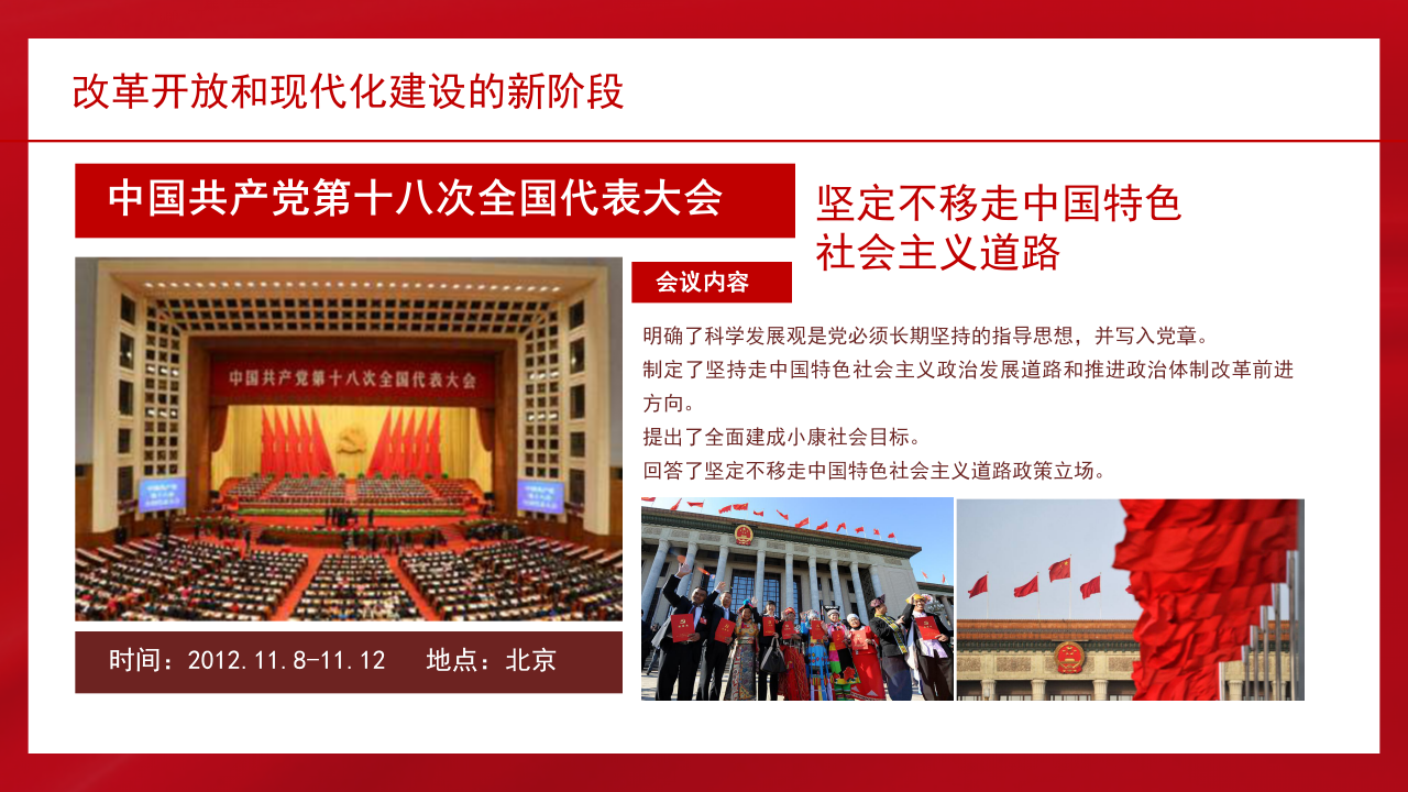 党员党建党史党课学习培训ppt课件模板