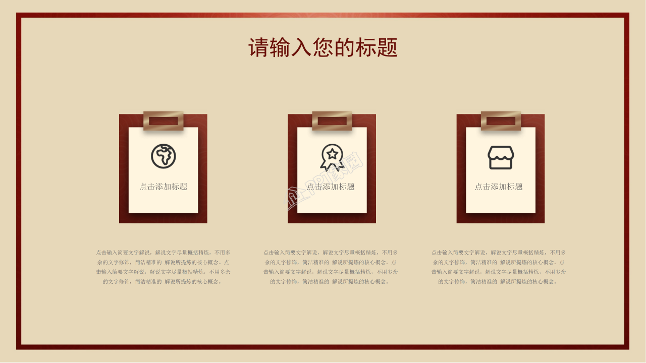 大四党员微党课培训讲稿ppt模板