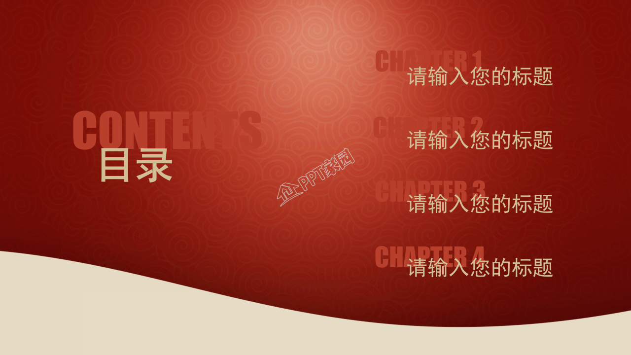 大四党员微党课培训讲稿ppt模板