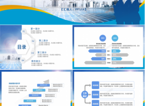 公安汇报ppt模板下载推荐
