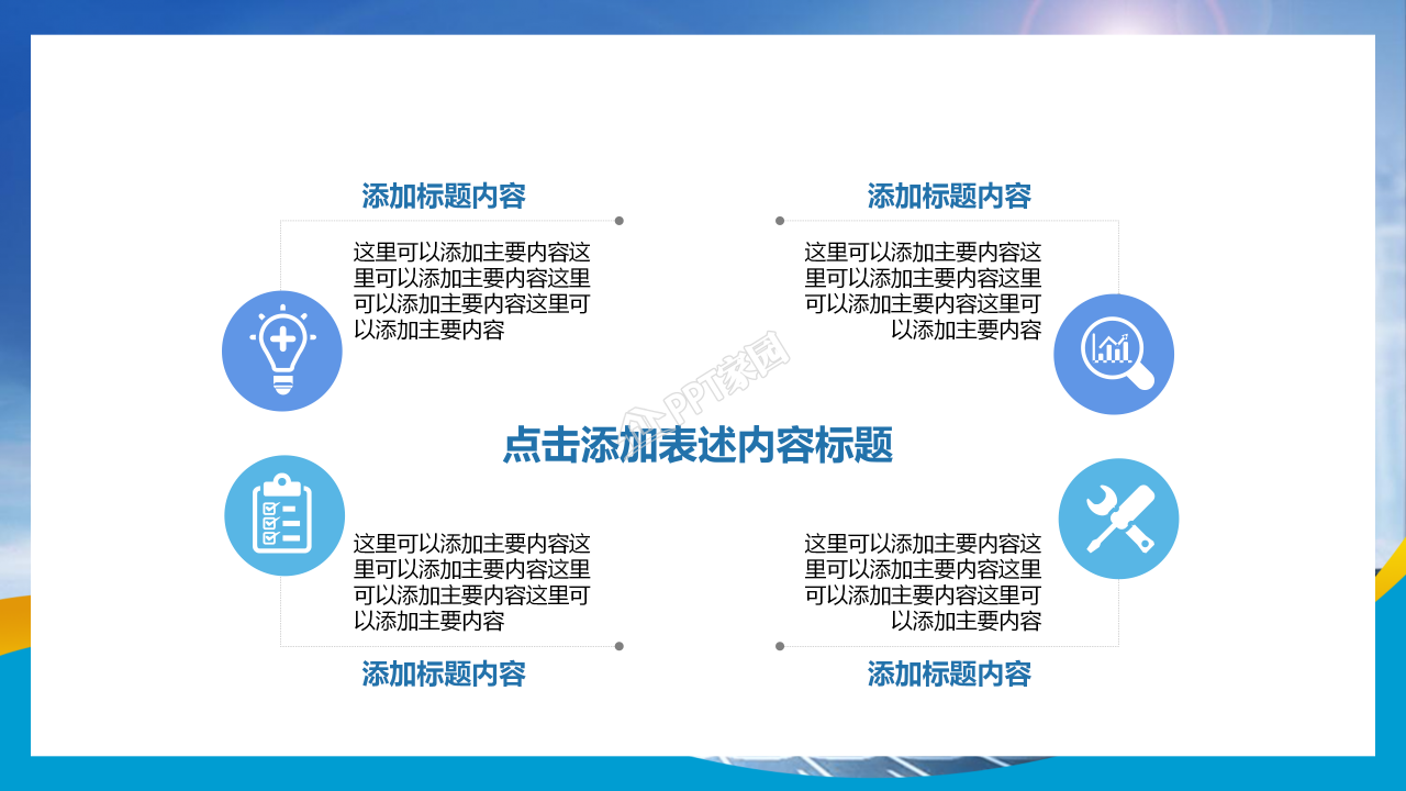 公安局警察的通用ppt模板