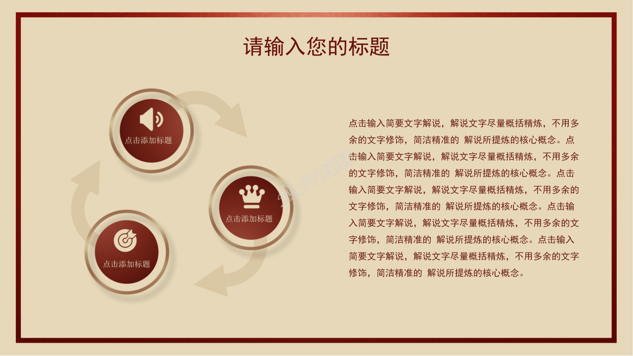 大四党员微党课培训讲稿ppt模板