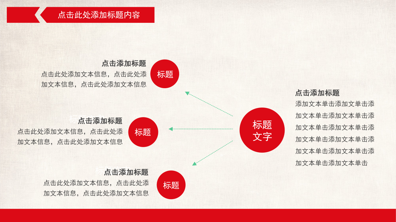 红色大气党政工作汇报总结通用ppt模板