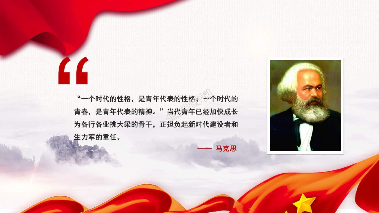 共青团团史学习团课主题班会ppt动态模板