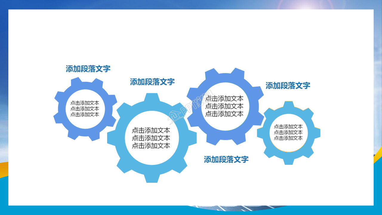 公安局警察的通用ppt模板