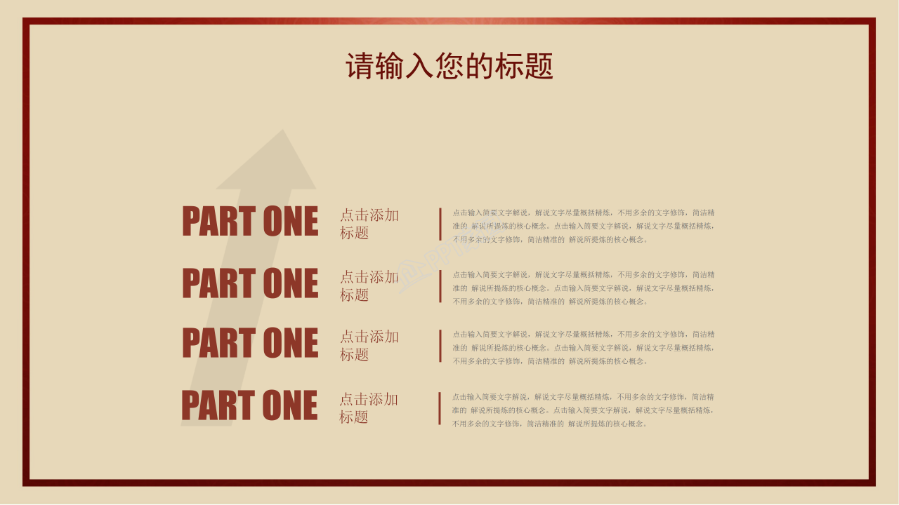 大四党员微党课培训讲稿ppt模板