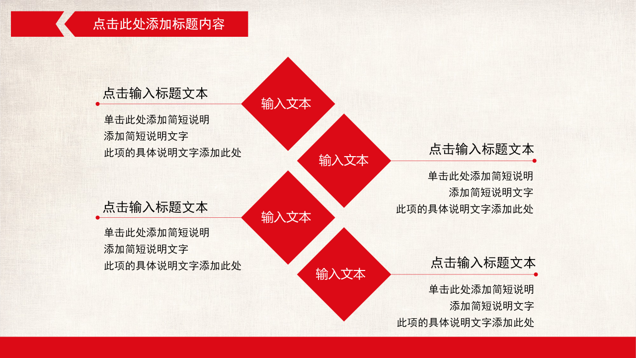 红色大气党政工作汇报总结通用ppt模板