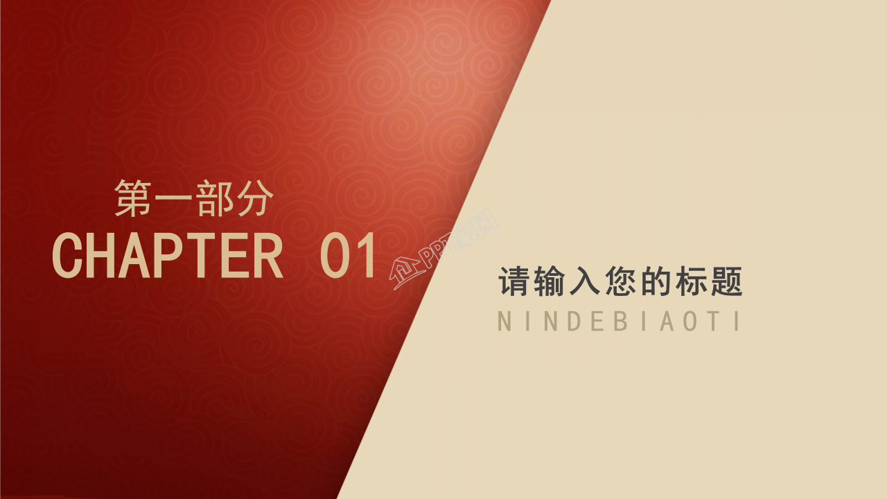 大四党员微党课培训讲稿ppt模板
