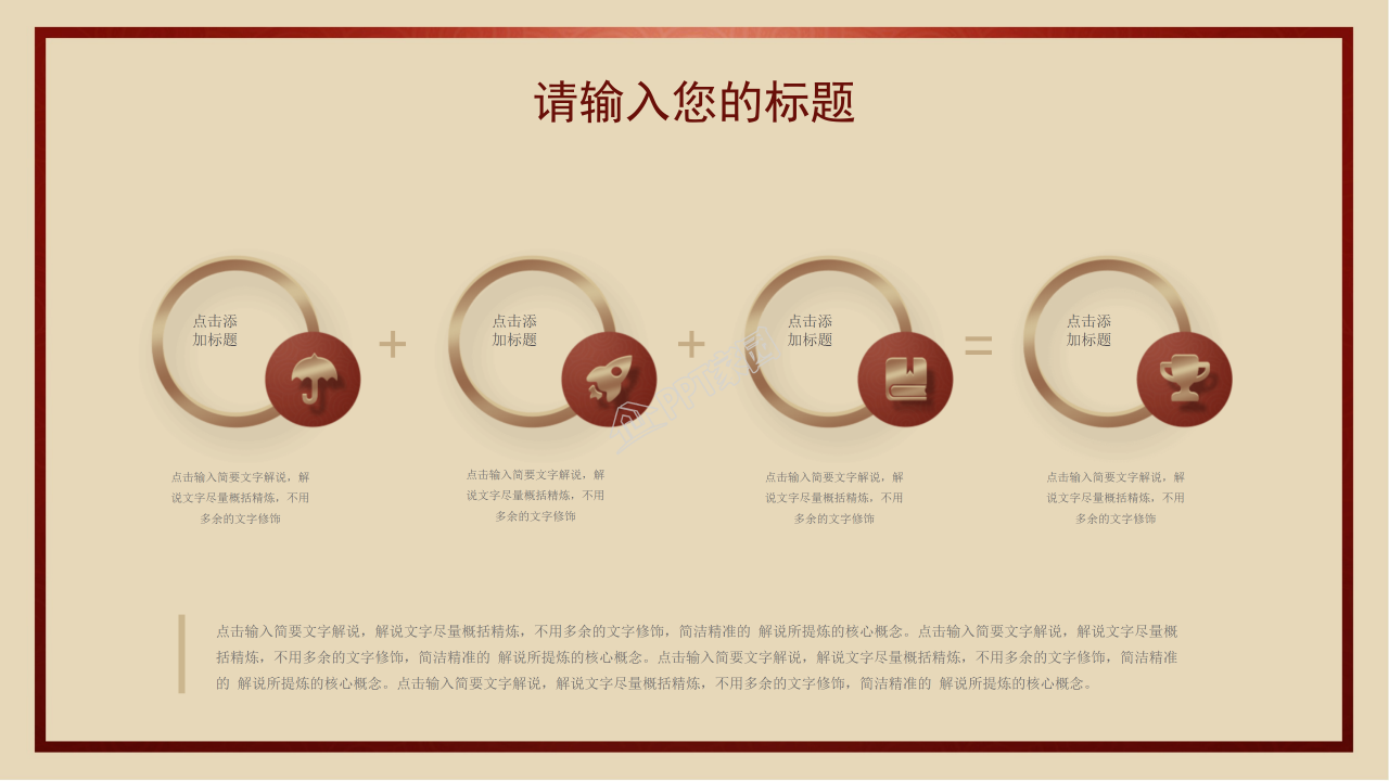 大四党员微党课培训讲稿ppt模板